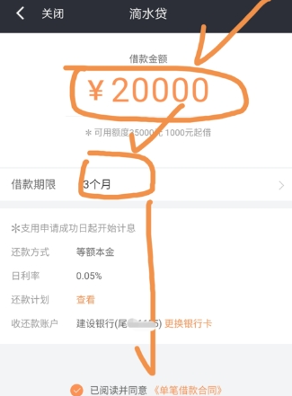 滴滴出行APP车主申请滴水贷的简单操作