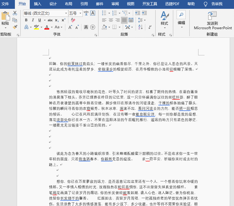 删除Word中多余空格的简单使用流程