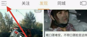 在快手里将粉丝拉黑的操作步骤