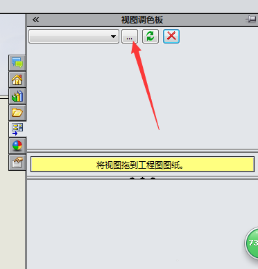 solidworks制作剖视图的详细操作