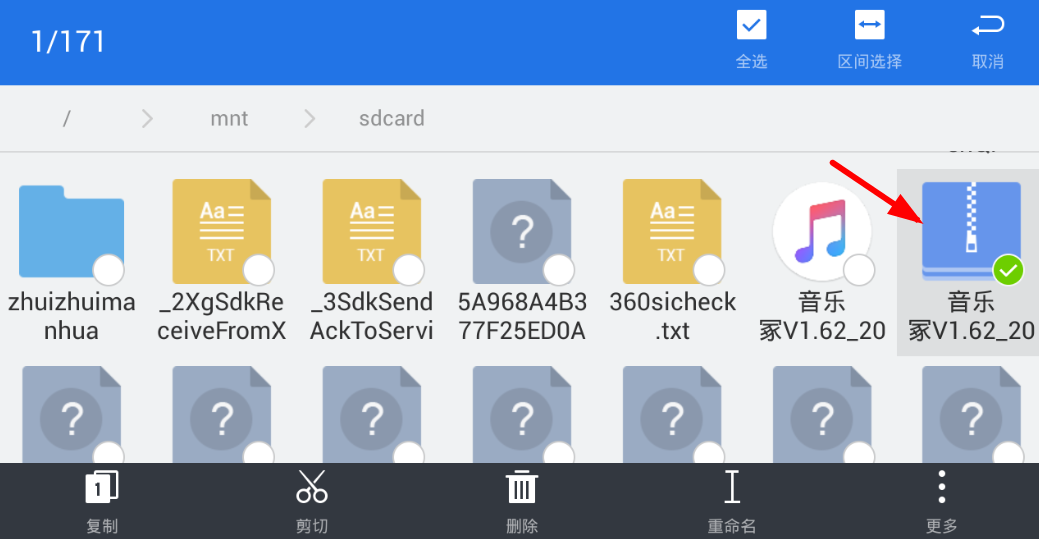 es文件浏览器解压文件的操作流程