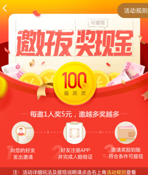 使用平安好医生走路赚收益的基础操作截图