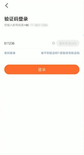 大众点评进行登录的简单操作