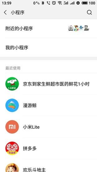 微信7.0.4内测版:彻底摒弃漂流瓶