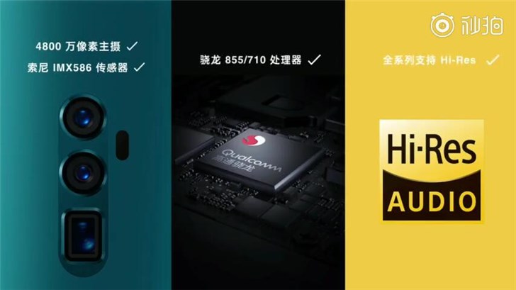 OPPO官方公开新机终极爆料视频：特性几乎全揭晓