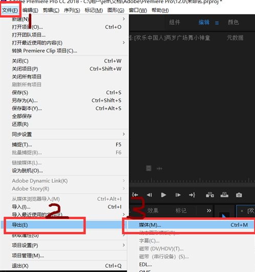 premiere将视频声音导出为MP3格式的简单操作