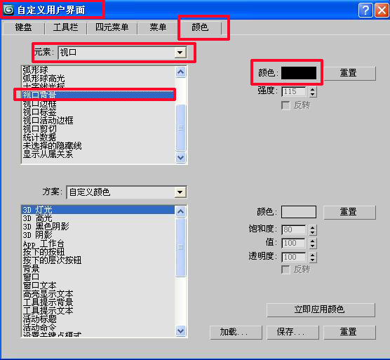 3dmax更改默认启动画面和界面颜色的操作流程