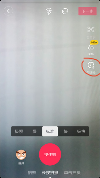 抖音拍出卡节拍效果的操作流程