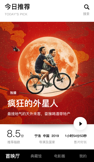 欢喜首映投屏影片的操作流程