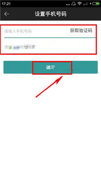 墨柚绑定第三方账号的操作步骤