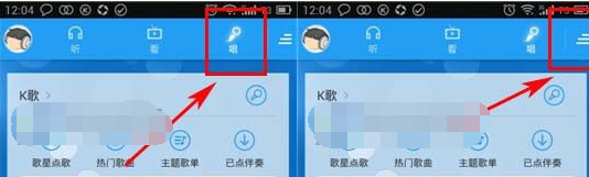 酷狗音乐充值唱币的操作过程
