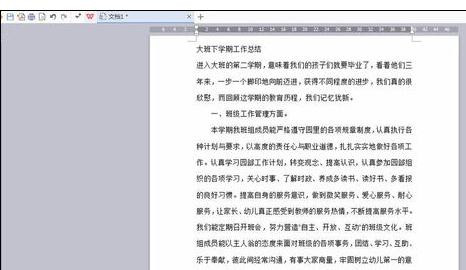 在wps里替换文字的操作步骤