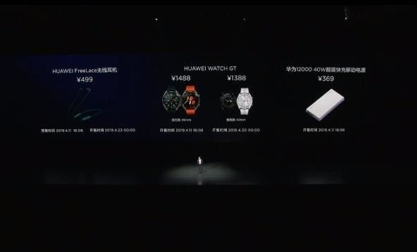 华为40W超级快充正式公开:369元