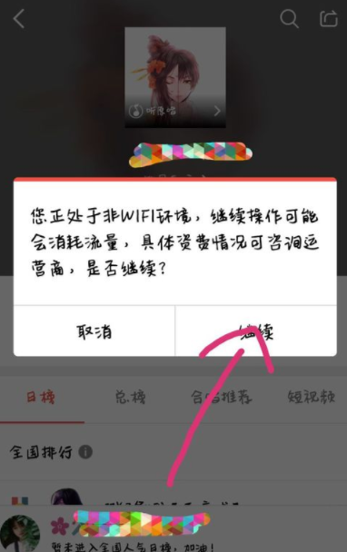 在全民k歌里截取片段录歌的详细操作