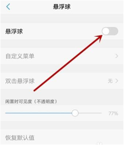 在vivoy91中打开悬浮球的具体步骤