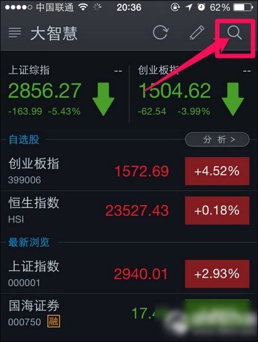 大智慧自选股添加的简单操作