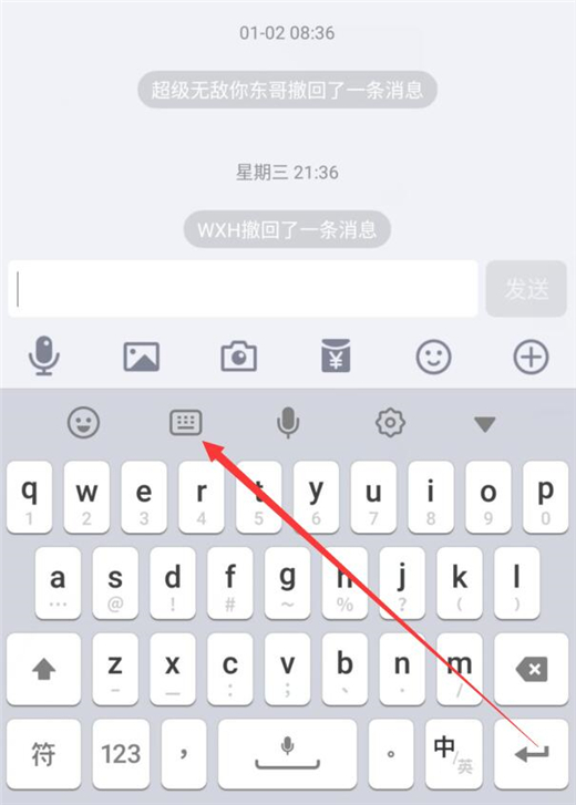 红米note7切换手写键盘的基础操作