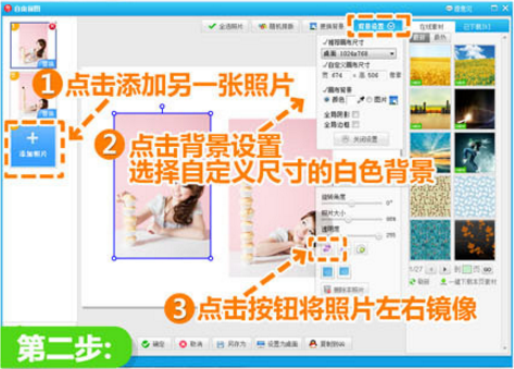美图秀秀打造出另一个自己的具体操作