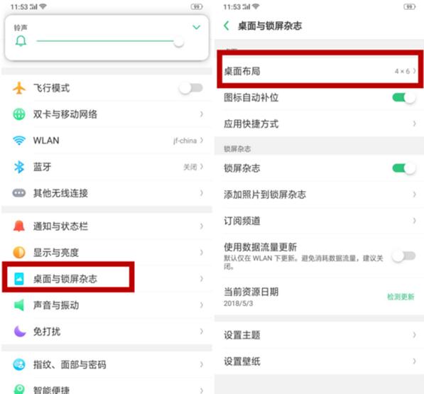 oppo reno设置桌面图标大小的简单操作