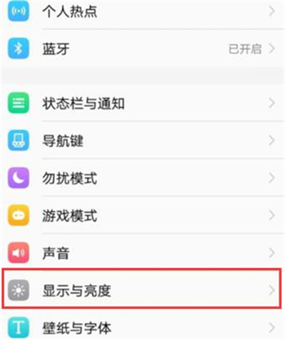 vivou1打开护眼模式的操作步骤