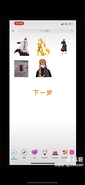抖音制作火影忍者四代变声视频的操作流程