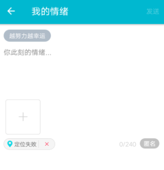在陪我APP里发动态的操作步骤