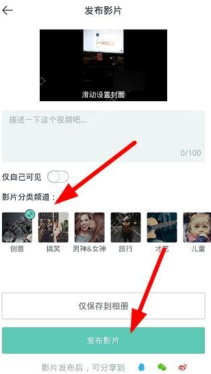 美摄上传视频的基础操作