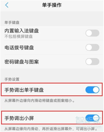 在vivoy91中开启单手操作模式的详细步骤