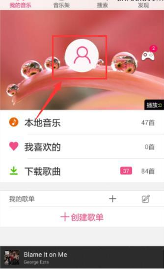 多米音乐里听歌识曲功能使用操作过程介绍