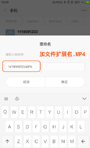 开眼保存视频到相册的操作过程