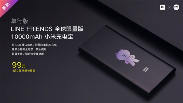 小米9 SE布朗熊限量套装正式上线！