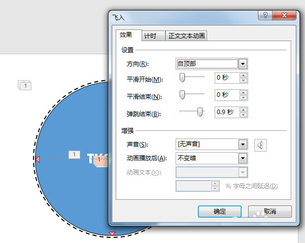 ppt动画制作教程