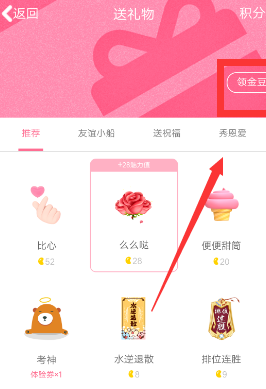 QQ手机版免费领取金豆的简单操作