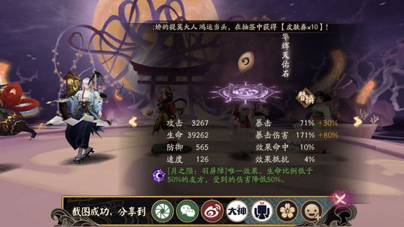 《阴阳师》虚假之月第六天的打法技巧分享