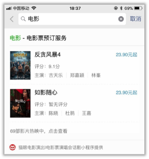 微信小程序又一次更新 生活越来越便利