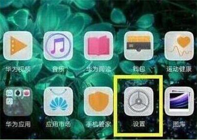 在华为p30pro进行更新系统的具体步骤