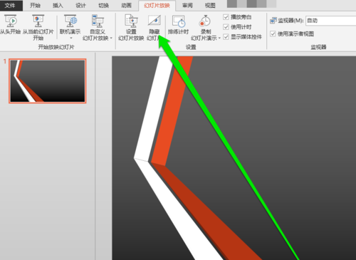 PPT使用者视图的操作过程介绍