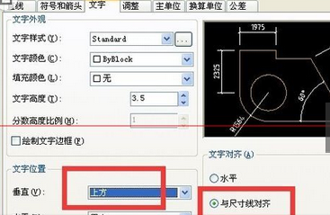 AutoCAD 2010設(shè)置建筑標(biāo)注樣式的基礎(chǔ)操作截圖