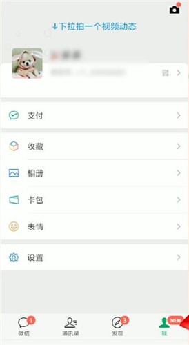 微信付款码设置密码的操作流程