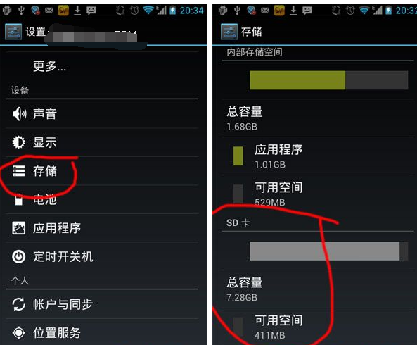 微信出现闪退的具体处理操作过程