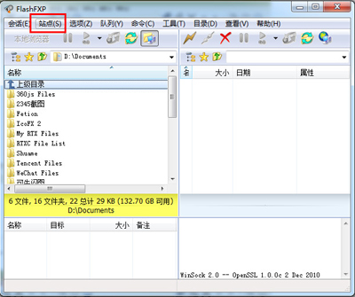 flashfxp上传文件的操作流程
