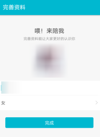 在陪我APP里发动态的操作步骤