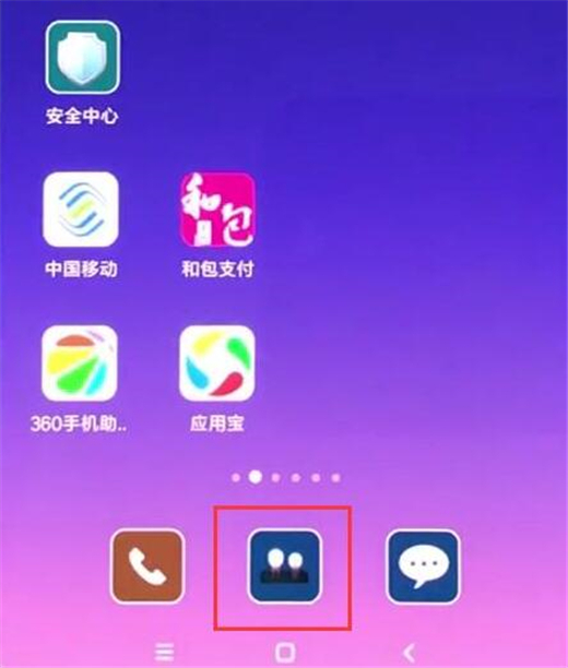 小米9导入联系人的操作步骤
