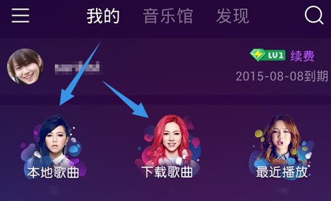 QQ音乐截取铃声的操作步骤