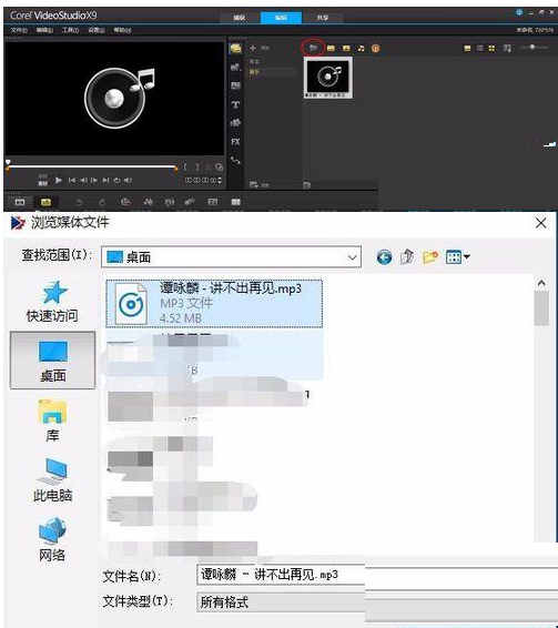 会声会影X9为ppt2013嵌入音乐的操作流程
