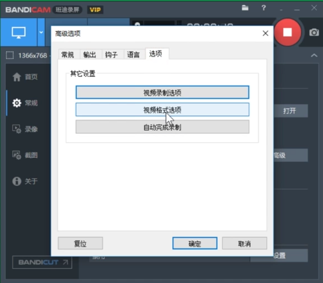 bandicam设置录制视频尺寸的操作教程