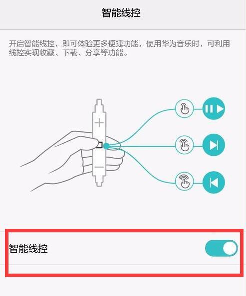 在华为畅享9s中关闭耳机模式的方法介绍