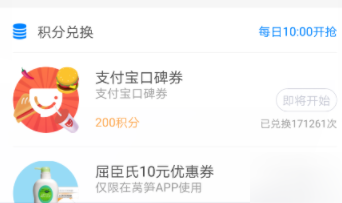 菜鸟裹裹获得积分的简单操作