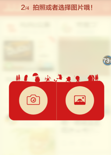 在JUJU中发话题的操作步骤