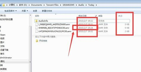 腾讯QQ转发语音消息的详细操作